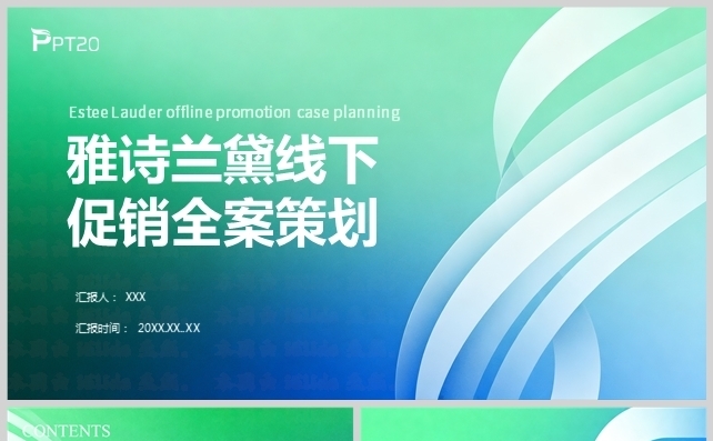 雅诗兰黛线下促销全案策划与执行方案PPT缩略图