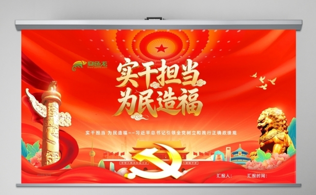 实干担当为民造福引领全党树立和践行正确政绩观缩略图