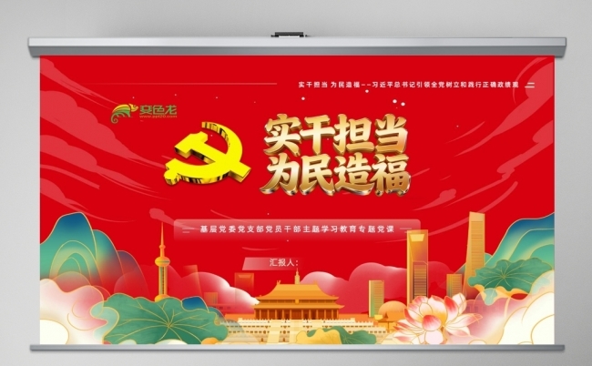 实干担当为民造福引领全党树立和践行正确政绩观缩略图